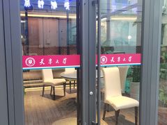 门面-天津大学·四十二斋餐厅