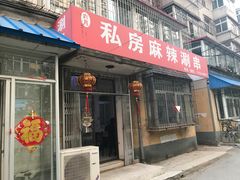 -六月涮串(龙城盛汇店)