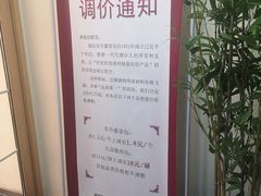 -东升灌浆包(辛庄街总店)