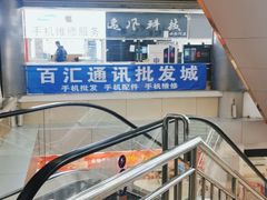 -百汇商业广场(东风西路店)