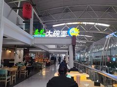 -乐港休闲馆茶艺·简餐·茶室(首都机场T2店)