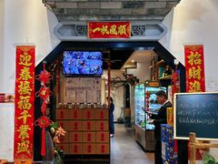 -湘味淳(千禧街店)