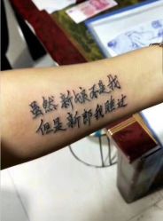 -深圳阿飞刺青