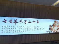 -蝎王府羊蝎子(西直门店)