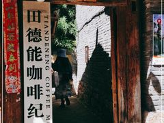 -田德能咖啡博物馆