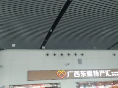 -南宁吴圩国际机场-T2航站楼