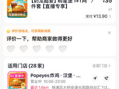 -Popeyes炸鸡·汉堡·奶昔(五角场万达店)