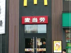 门面-麦当劳(漳州二路店)