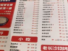 -虾小龙老长沙龙虾馆(五一广场店)