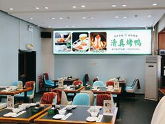 -紫光园·烤鸭·北京菜(团结湖店)