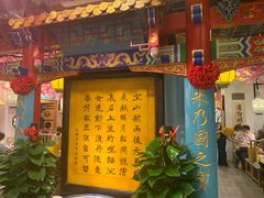 门面-江南郡府(天宝路店)