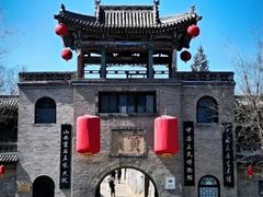 -山西王家大院