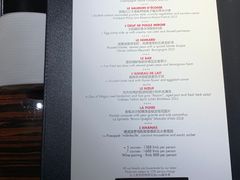 菜单-L'ATELIER de Joel Robuchon(外滩18号店)