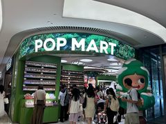 -泡泡玛特POPMART(天环购物中心店)