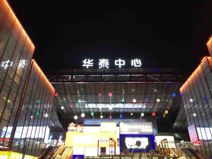 华泰中心-"生活圈子就在这块儿了,吃的除了星巴克,达.