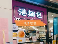 门面-太兴餐厅(东方广场分店)