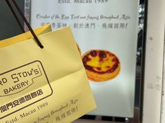 -安德鲁饼店(总店)