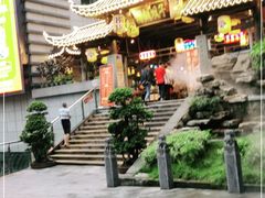 -捞锅坝子老火锅(汽博中心店)