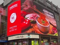-铜锣湾国际购物中心