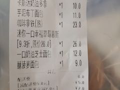 -巴黎贝甜(华堂新辰汇店)