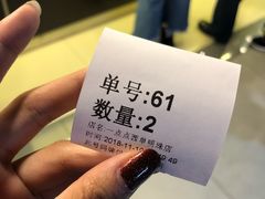 -1点点(望京万象汇店)