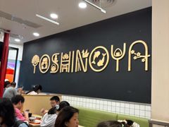 -吉野家(上海美罗城店)