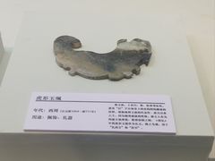 -安阳博物馆