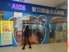 -学知伴成长中心(徐汇中心)