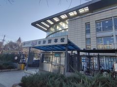 -石景山区图书馆(八角南路)