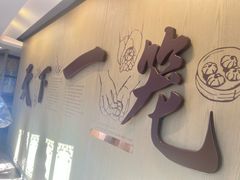 -南翔馒头店(豫园店)