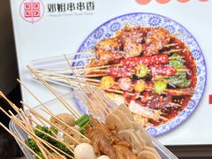 -邓姐串串香(水围店)