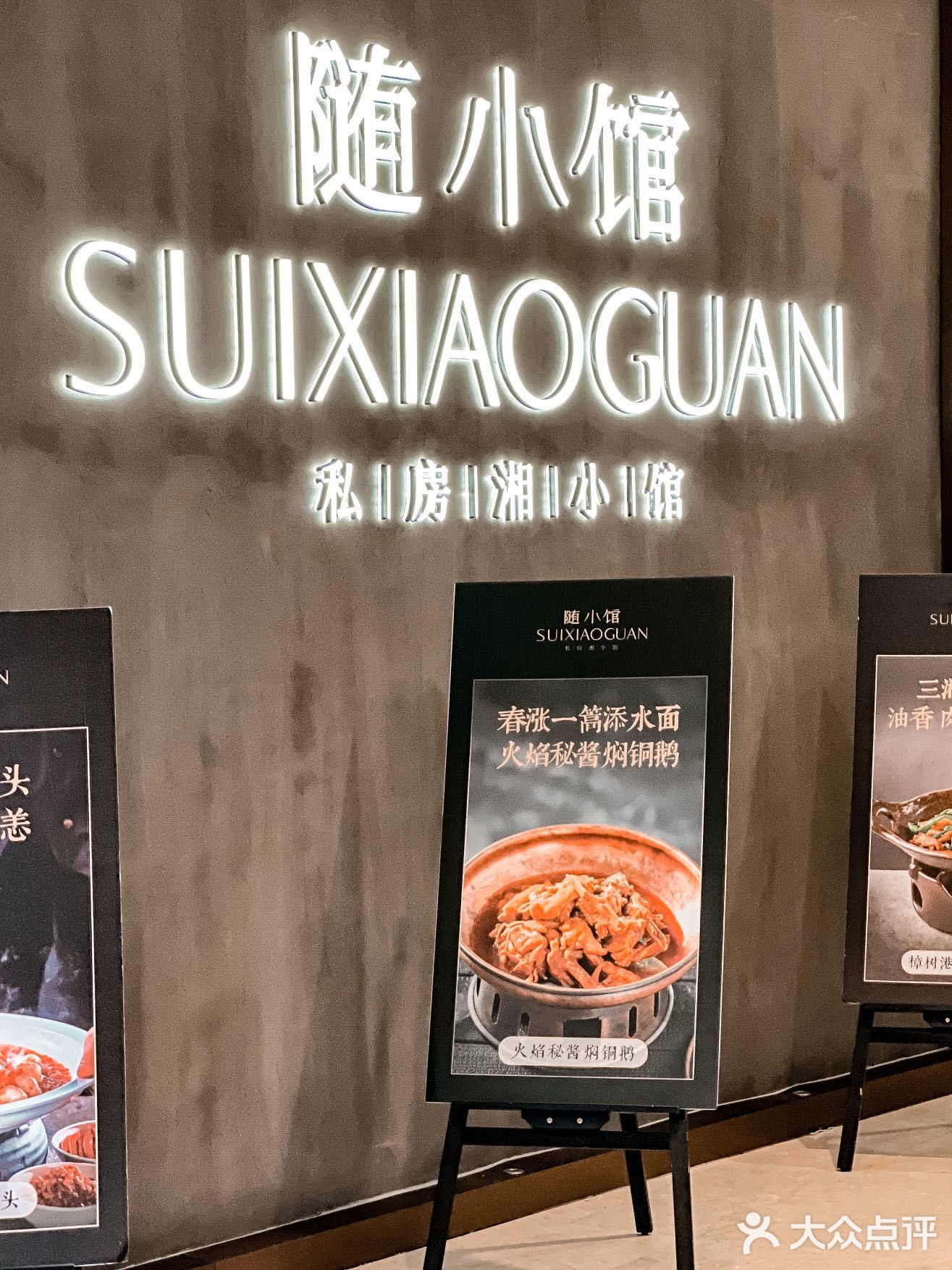 劲爆劲辣🔥必吃的湘菜小店——随小馆湘菜！ 