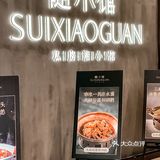 劲爆劲辣🔥必吃的湘菜小店——随小馆湘菜！ 