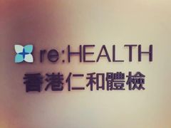 -香港仁和体检中心
