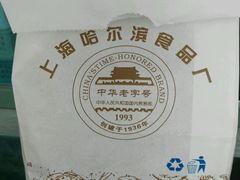 -老同盛(昌里路店)