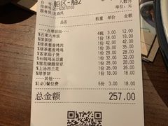账单-绿茶餐厅(乐峰广场店)