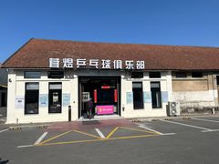 -云间粮仓