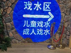 -东方之珠洗浴休闲广场(南开店)