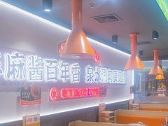 -东门口·新式老北京火锅(河西龙湖天街店)