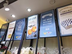 -爱心面包(建设中路店)