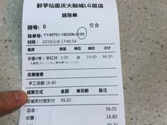 -鲜芋仙(观音桥大融城LG店)
