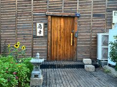 -鸟幸 TORISAKI 炭火居酒屋