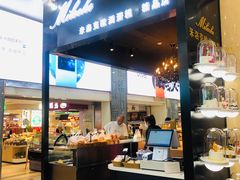 门面-米洛克欧洲蛋糕(西南路店)