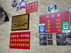 -左撇子私房面