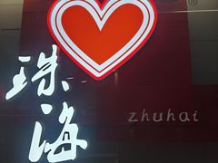 -DQ·蛋糕·冰淇淋(富华里店)