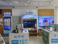 -中国电信(泰兴路店)