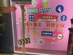 -酷麦私人订制KTV