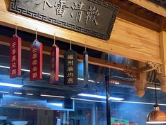 -安泰楼·佛跳墙创始人·传统闽味早茶·酒楼(三坊七巷闽菜地标店)