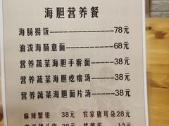 -海胆小馆(春柳店)