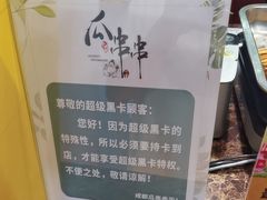 -成都瓜串串(华强北店)